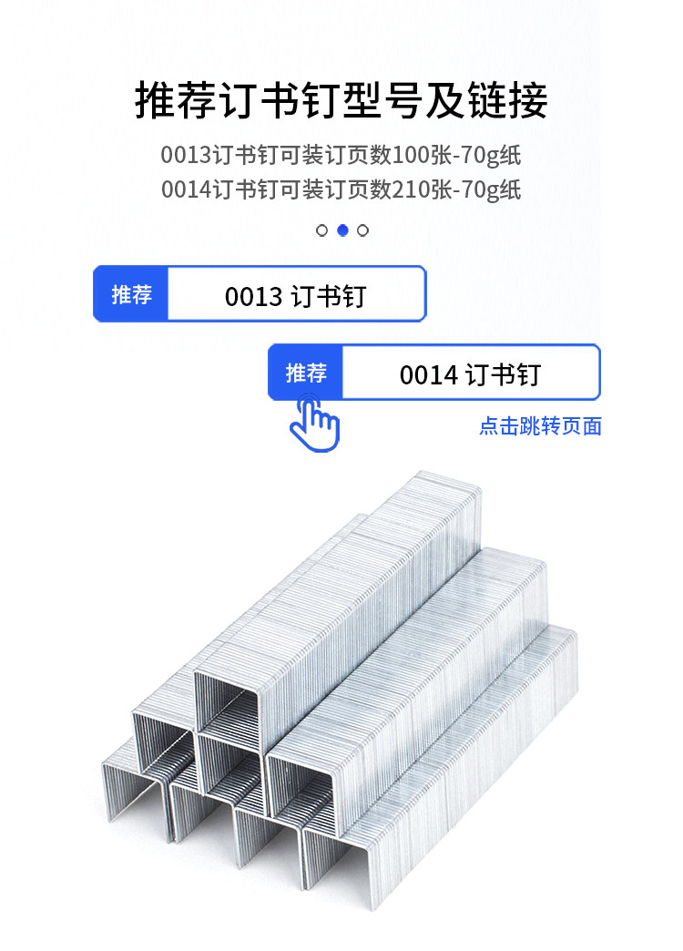 得力/deli 210页简约重型订书机 弹出式结构 黑色0299