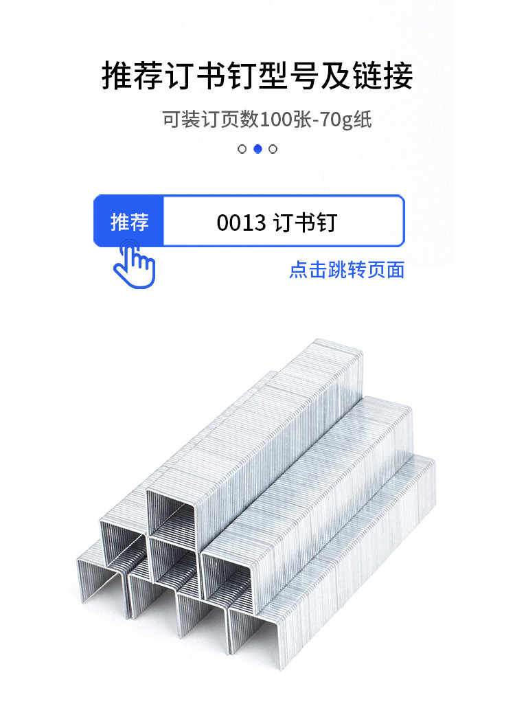 得力/deli 100页简约重型订书机 弹出式结构 黑色0290