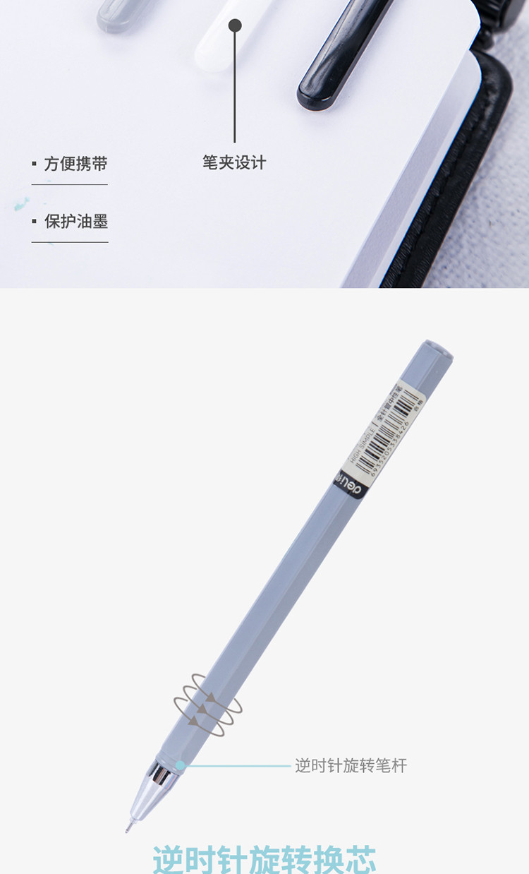 得力/deli 简系中性笔签字笔水笔 0.5mm全针管12支/盒A526