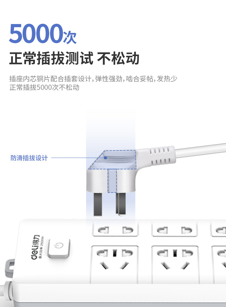 得力/deli 插座 插排/ 插线板/接线板/排插/拖线板  新国标 6位2米 总控开关 18255