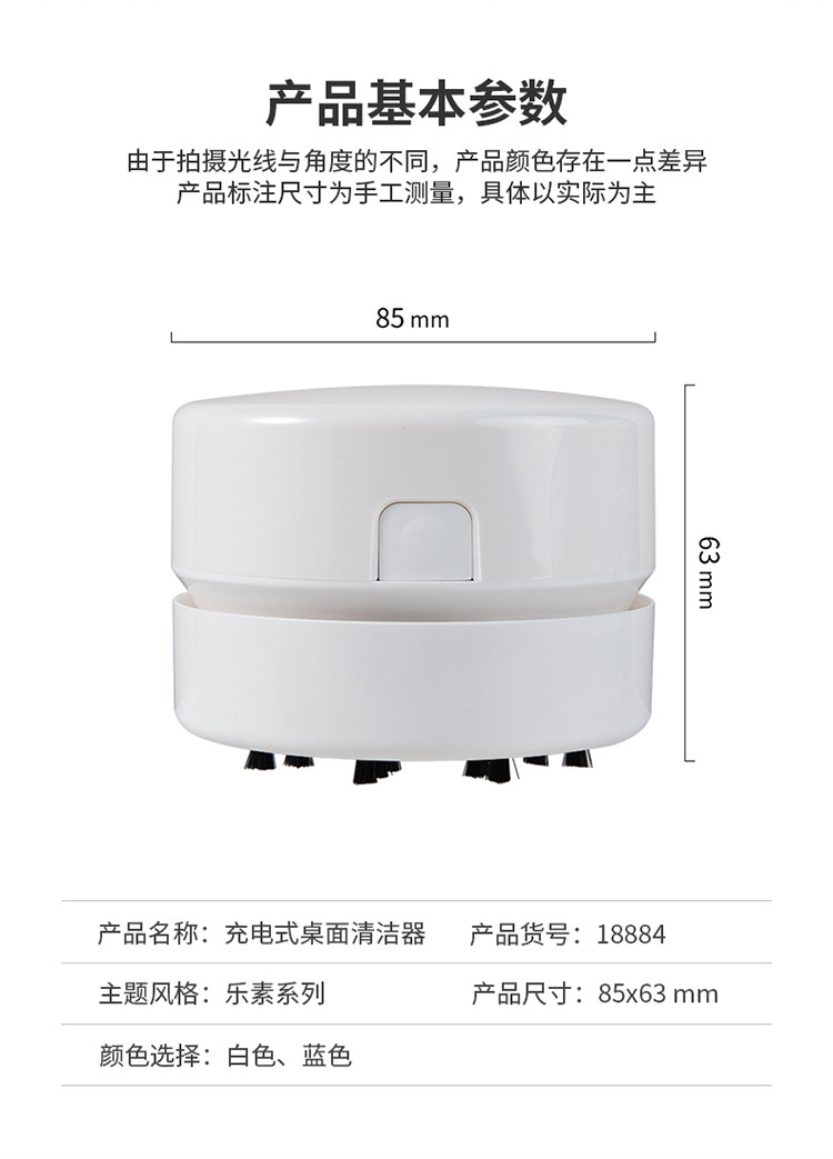 得力/deli 充电式强吸力桌面吸尘器 迷你键盘除尘清洁助手 橡皮屑清洁器 白色18884