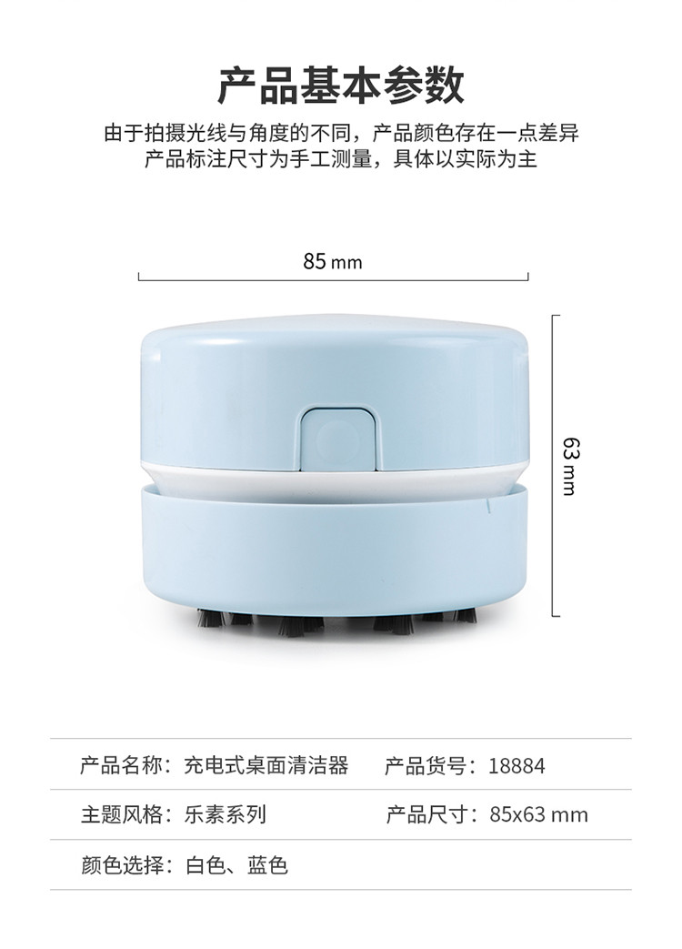 得力/deli 充电式强吸力桌面吸尘器 迷你键盘除尘清洁助手 橡皮屑清洁器 蓝色18884