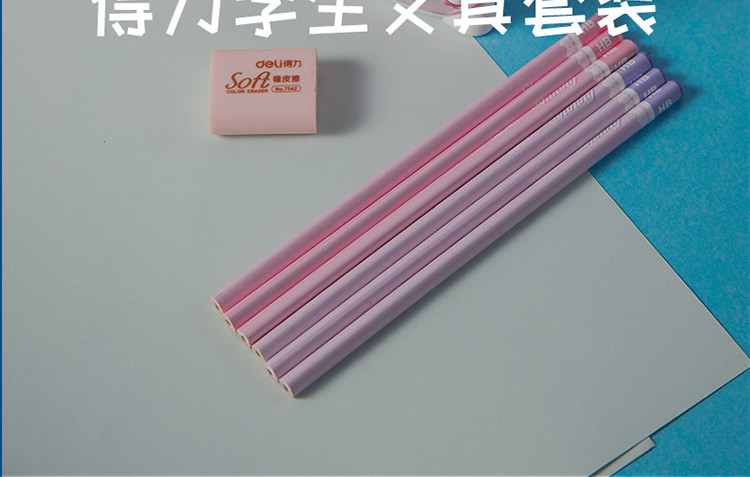 得力/deli 猪年纪念款小学生文具套装削笔机+6支铅笔+橡皮擦+卷笔刀9件套 粉色  68900