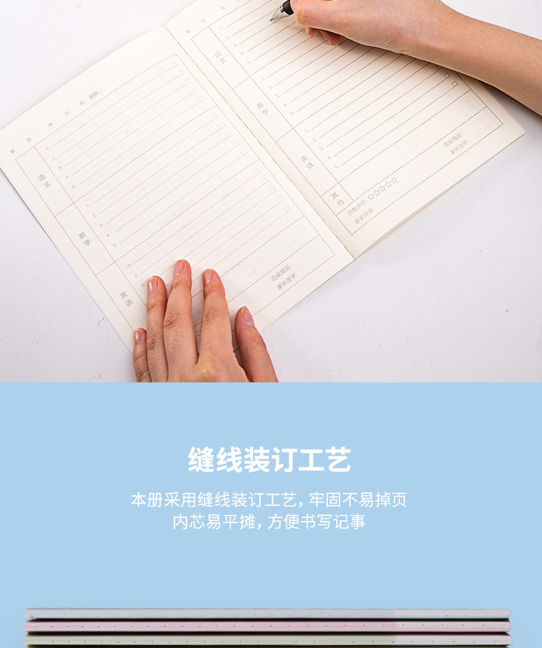 得力/deli FA530作业登记本小学生家庭作业登记本儿童记作业记录记载抄作业本子记录本抄作业本