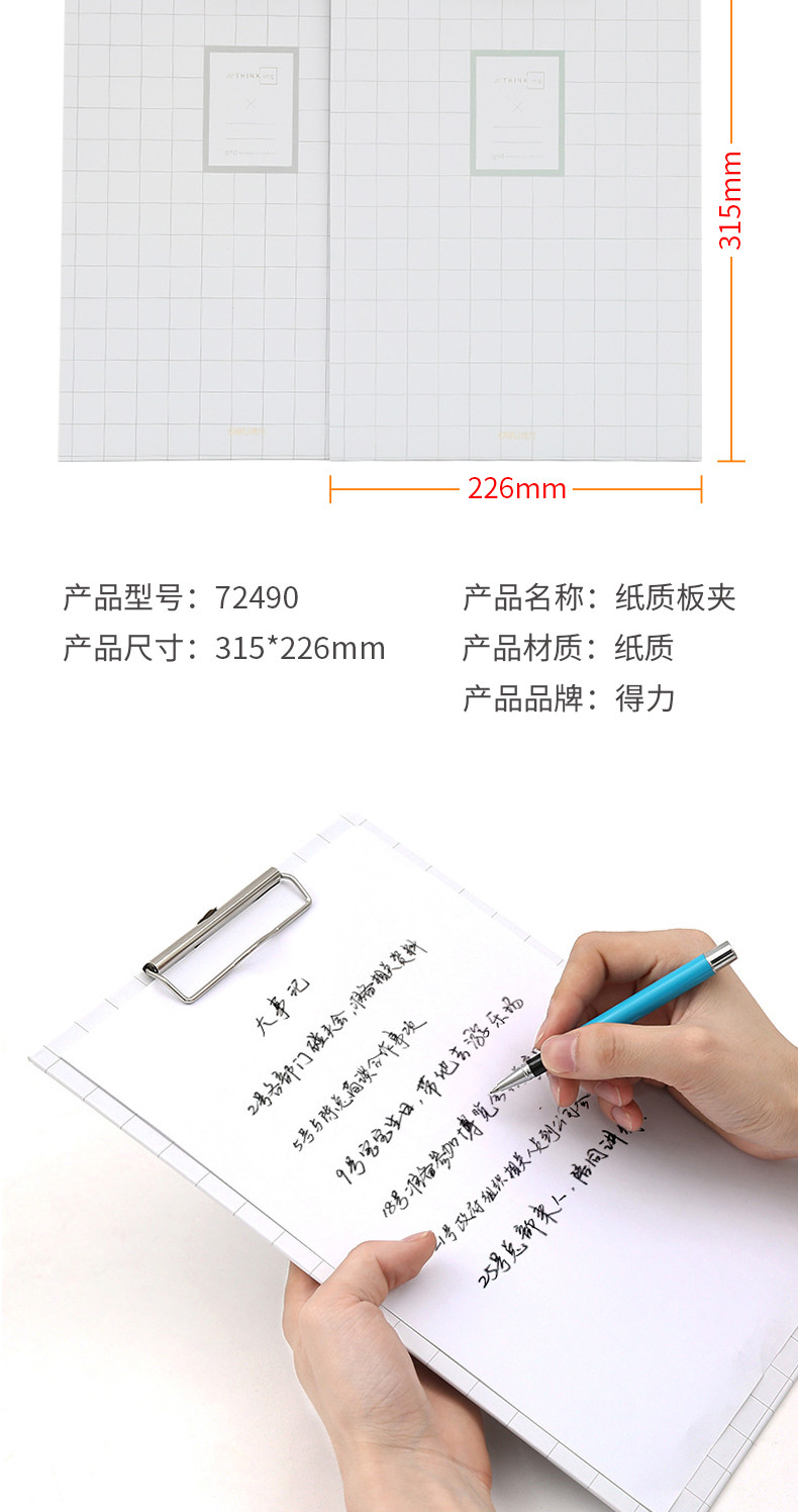 得力/deli A4板夹纸质文件夹办公学生书写垫板菜单夹子文具单个装 72490