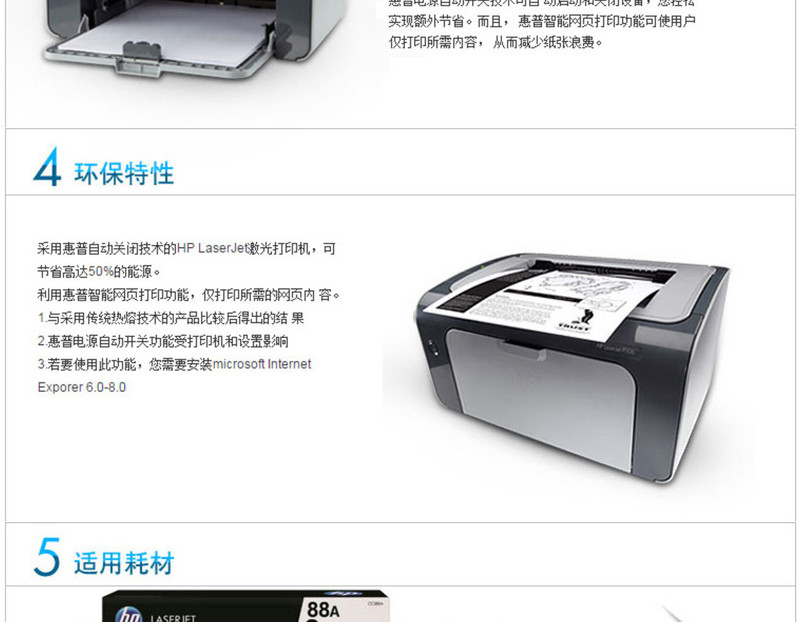 HP【包邮 可发货】 P1106 小型家用办公黑白激光打印机 A4打印家用学生作业打印机