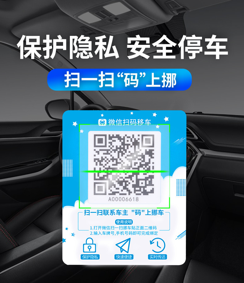 YooCar 汽车挪车二维码临时停车号码牌创意个性移车神器男车载电话号码牌