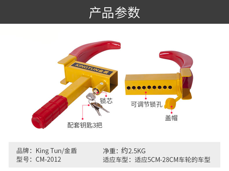 金盾 锁车器 车轮锁汽车锁轮胎的锁防盗小轿车车胎锁锁胎器小车锁