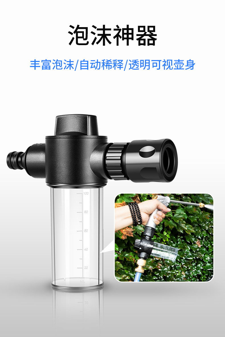 佳百丽 高压洗车水枪家用泡沫喷壶汽车摩托车水管喷枪自来水浇花神器工具