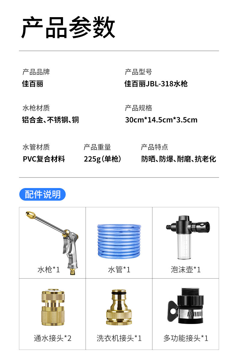 佳百丽 高压洗车水枪家用泡沫喷壶汽车摩托车水管喷枪自来水浇花神器工具