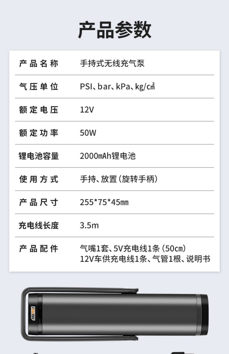 爱图腾车载充气泵汽车打气泵小轿车无线便携式轮胎电动型充车车用