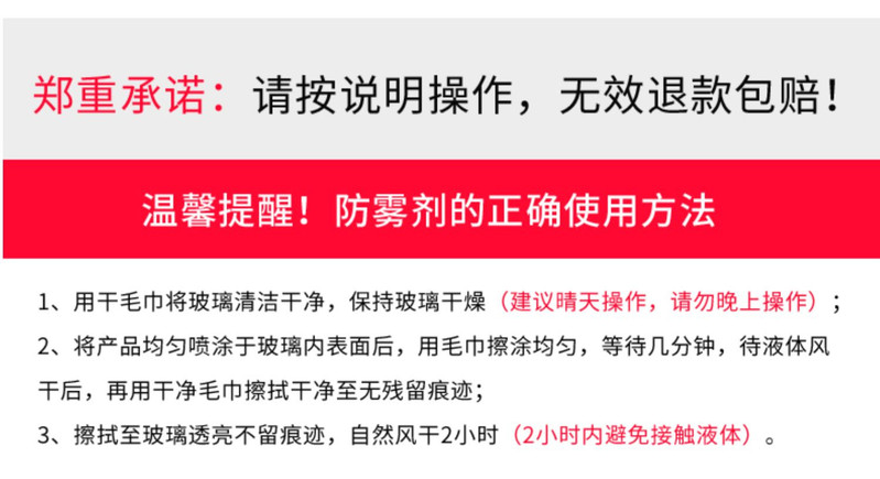 防雾剂汽车挡风玻璃车窗除雾车用长效去雾神器车内防起雾喷剂