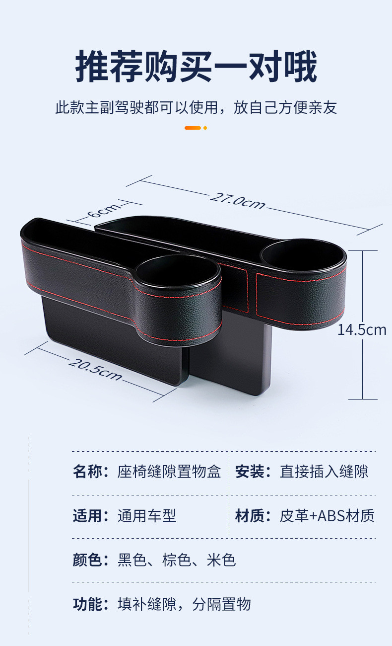 汽车缝隙置物盒 汽车座椅夹缝收纳盒车载用品车内置物袋收纳盒