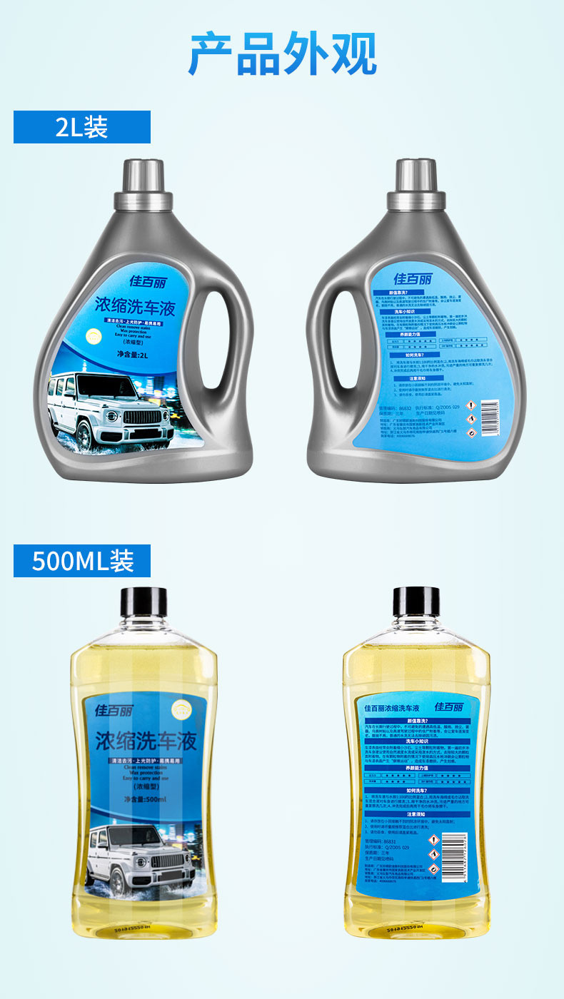 洗车液强力去污汽车上光专用清洗剂泡沫黑车洗车水蜡白车清洁神器