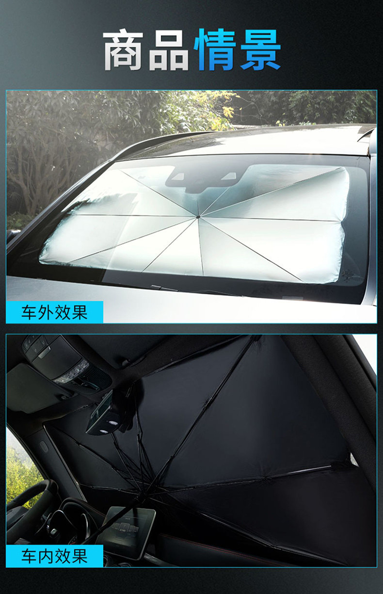 佳百丽 汽车遮阳伞自动小车防晒隔热太阳伞车用车子罩衣私家车遮阳罩