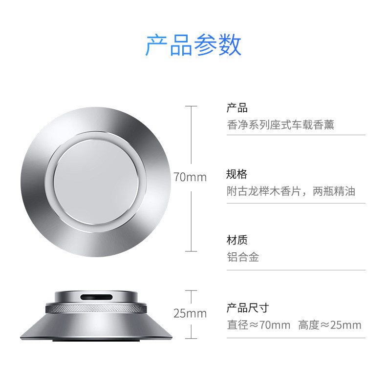 爱图腾  车载香水座汽车上香氛高档摆件车内香薰车用持久淡香车里男士专用