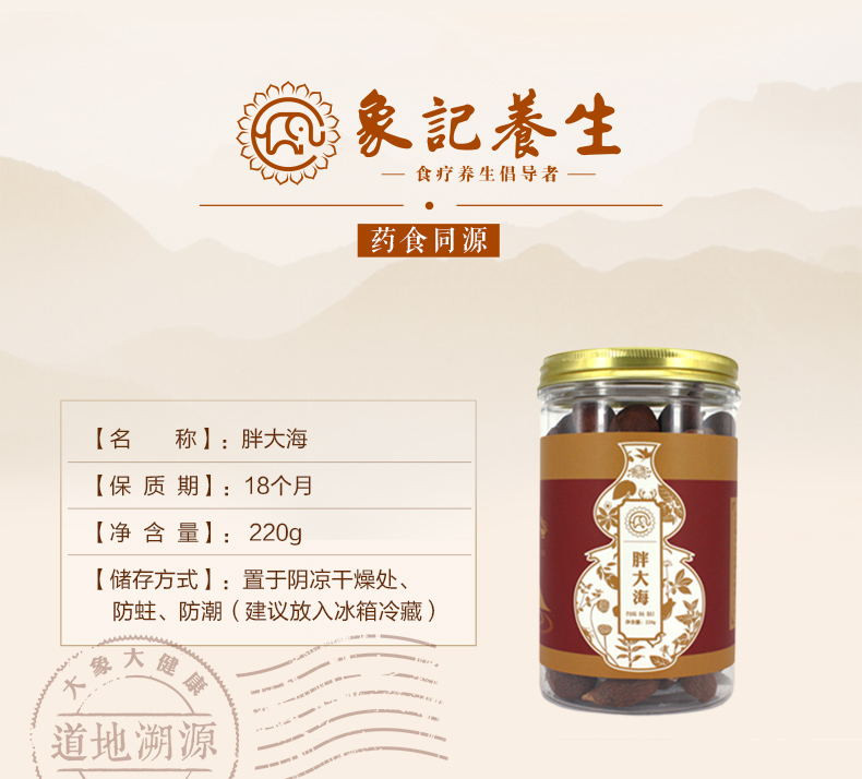 【象记净养】 胖大海220g 特级胖大海茶包邮润喉茶可配菊花茶泡水