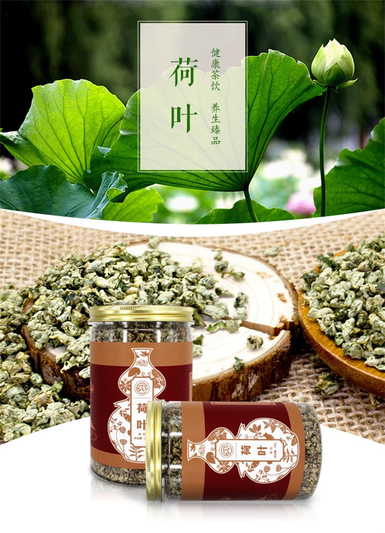 【象记净养】 荷叶250荷叶荷叶茶干荷叶片花草茶天然新品专门泡茶荷叶