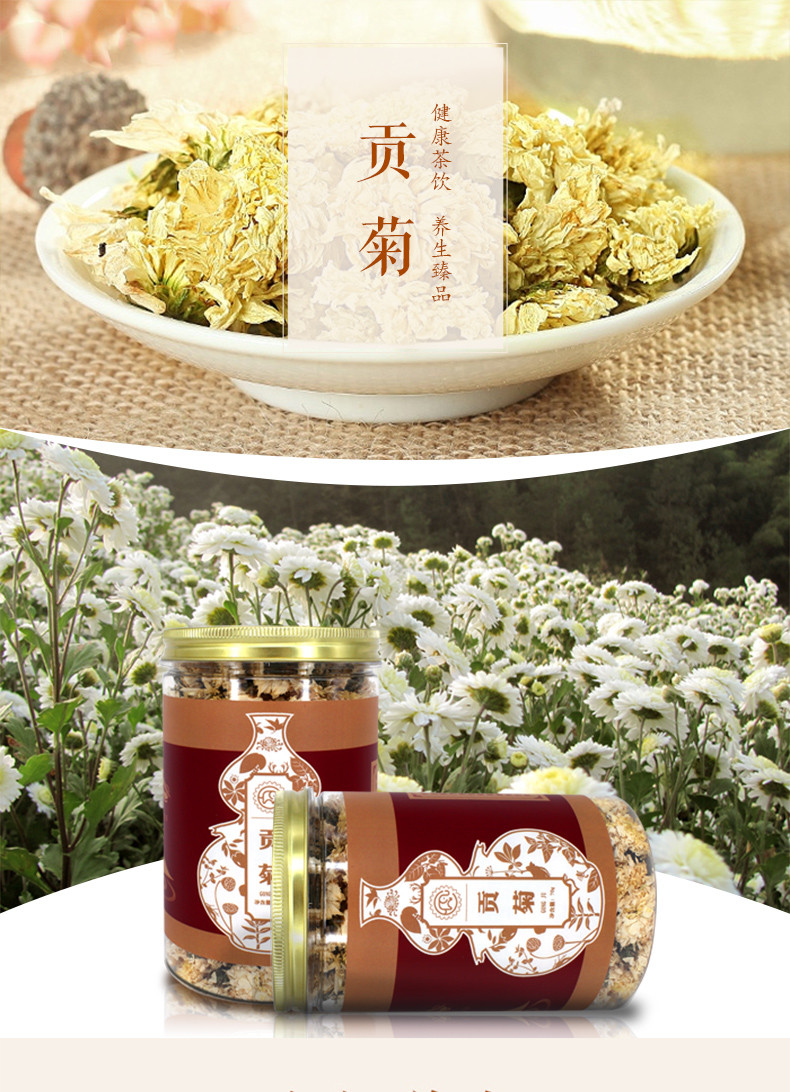 【象记净养】 贡菊 70g 黄山贡菊特白菊花茶干菊花罐装批发花草茶安徽