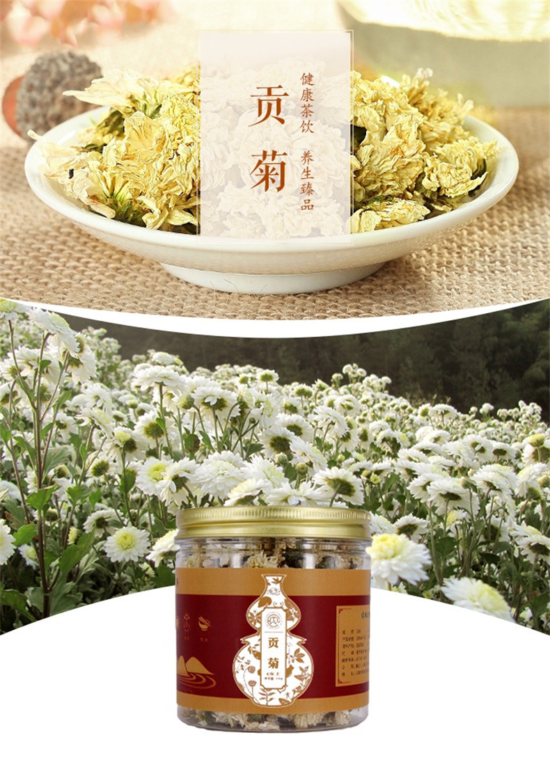 【象记养生】贡菊花茶30克|大象精选｜纯净道地食材｜煮水｜泡茶｜茶方之精选