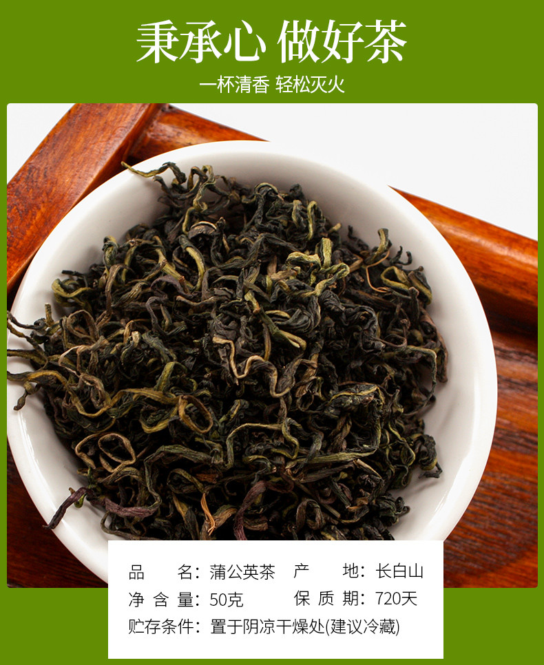 【买2件=发3罐】薄公英50g 长白山蒲公英叶茶 天然特级花草茶叶