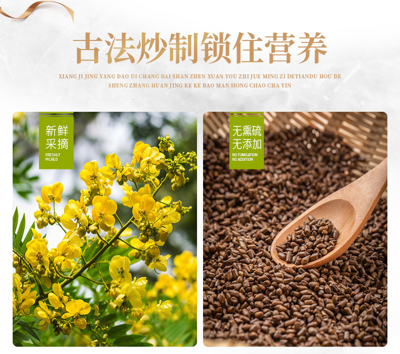 【买二送一】 决明子茶250g 炒熟决明子醇香泡茶装枕芯可搭配枸杞牛根金银花桂花菊花