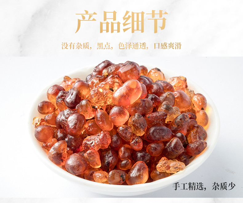 象记净养 桃胶300g