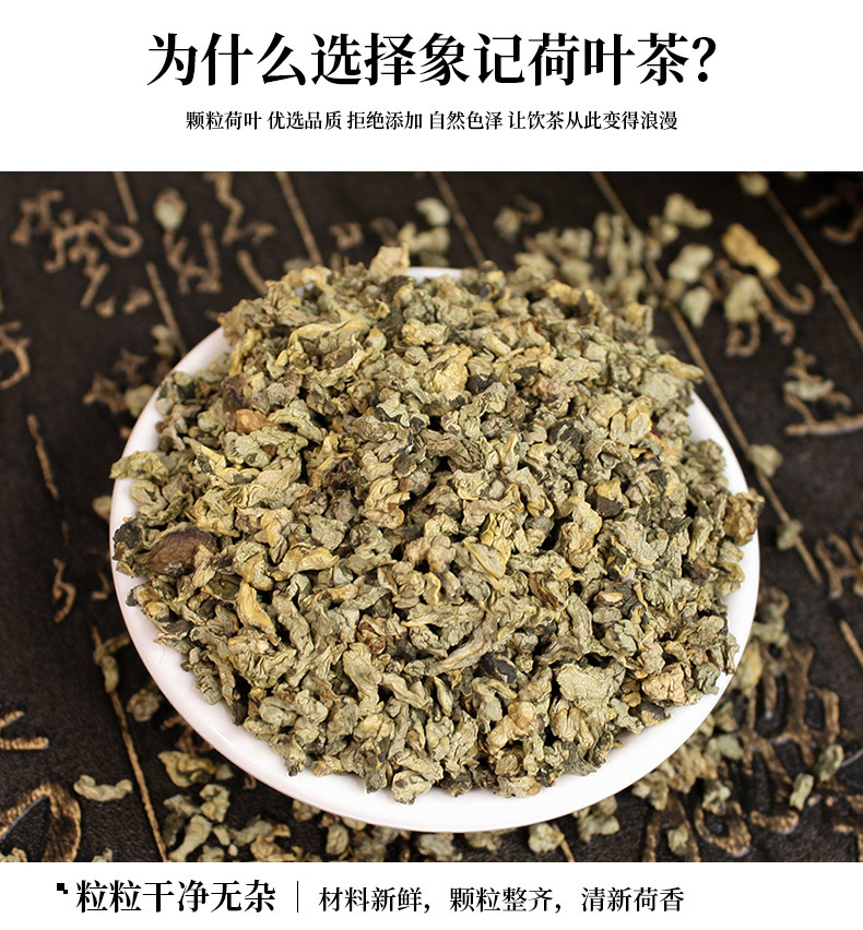 象记净养荷叶茶花草天然干荷叶片新鲜荷叶特级正品荷叶泡茶125g