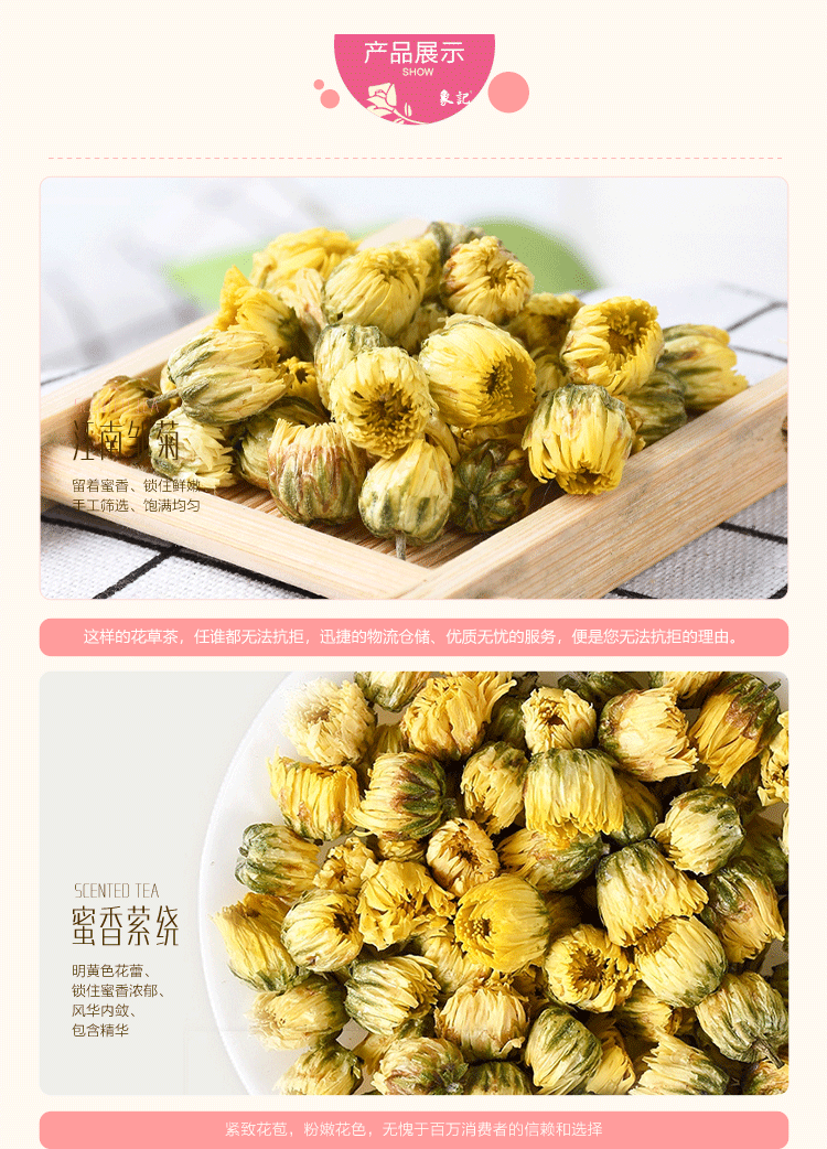 象记净养 象记净养 胎菊40克/瓶