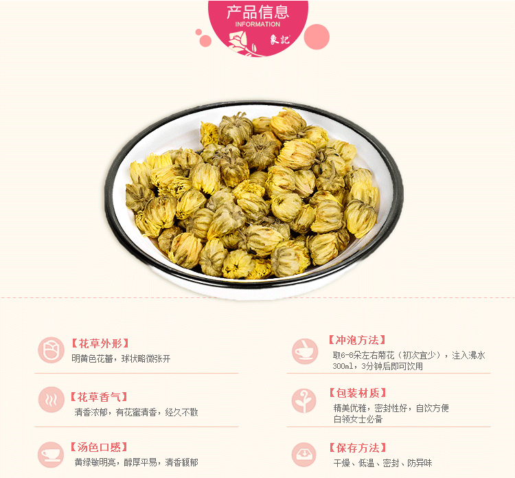 象记净养 象记净养 胎菊40克/瓶