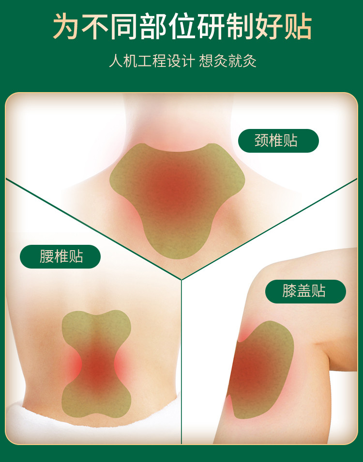 象记净养 艾草膝盖帖12帖*1盒