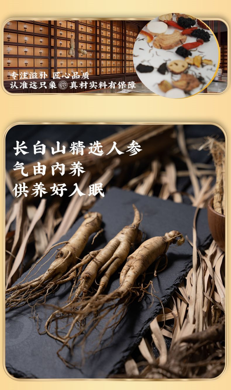 象记净养 人参黄精杜仲雄花小罐茶一盒15罐