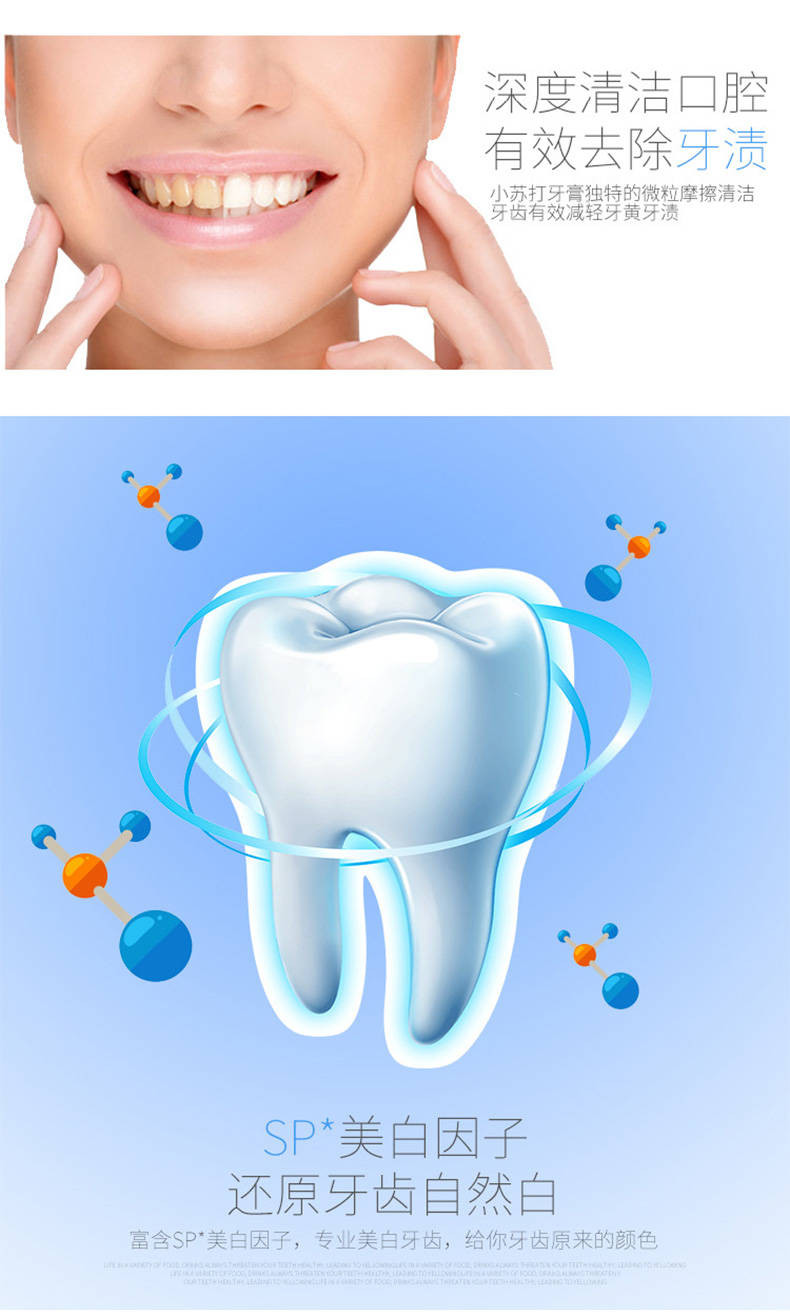 【48小时内发货】 正品小苏打水果牙膏美白去黄口臭去渍牙刷家庭装批发110g/180g