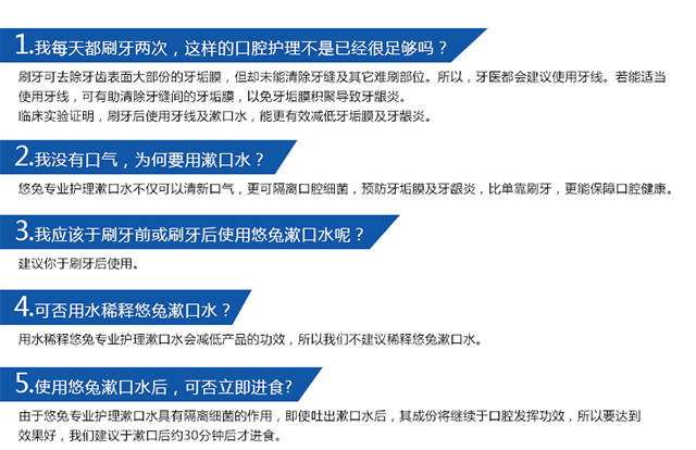 悠兔漱口水清爽薄荷味男女清新口气去口臭杀菌防蛀牙滋养牙龈