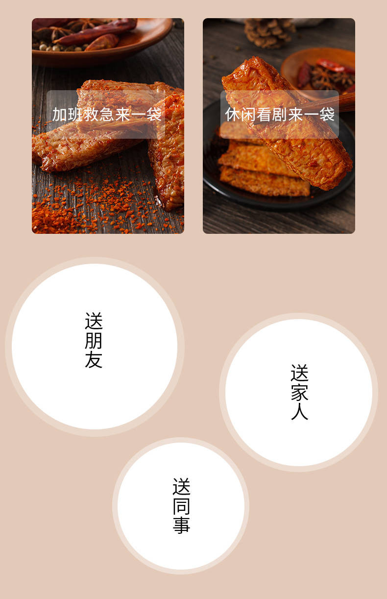 手撕素牛排香辣素牛肉素肉豆制品豆干湖南特产网红休闲小零食批发