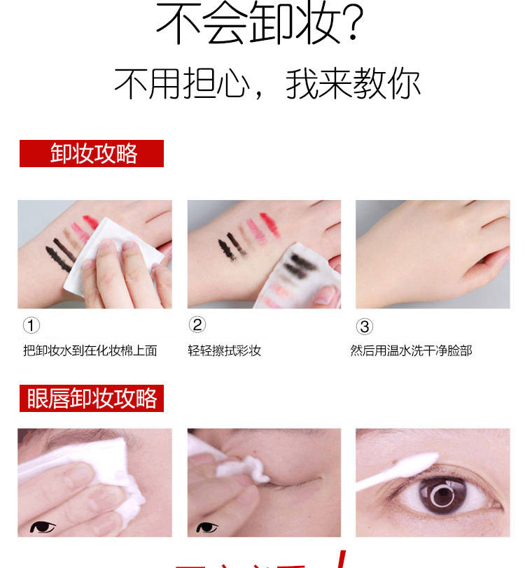 【网红卸妆水】VC卸妆水女学生脸部眼部唇部温和型卸妆500/200ML
