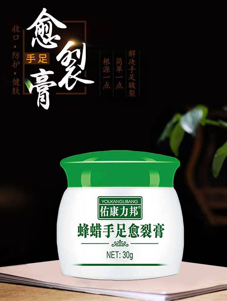 买1发2脚裂膏脚后跟防裂手裂干裂开裂皲裂膏足裂护脚霜护手霜保湿