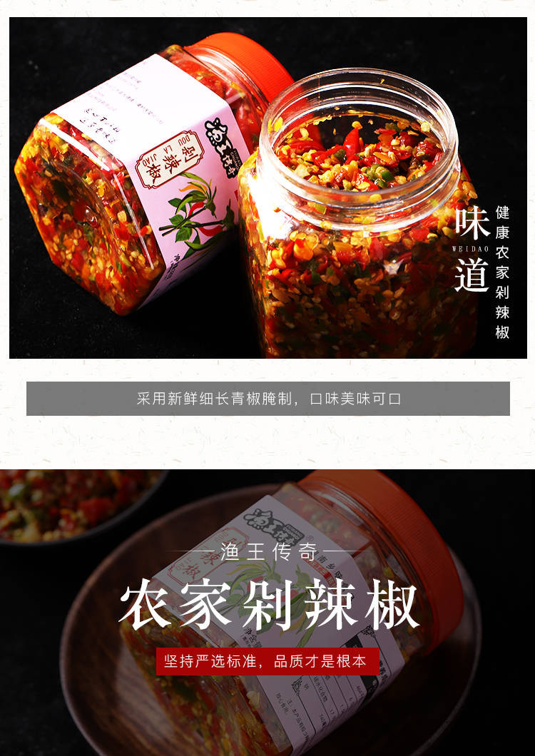 湖南农家自制辣椒酱下饭菜瓶装拌饭剁椒拌面酱料蒜蓉剁辣椒特辣