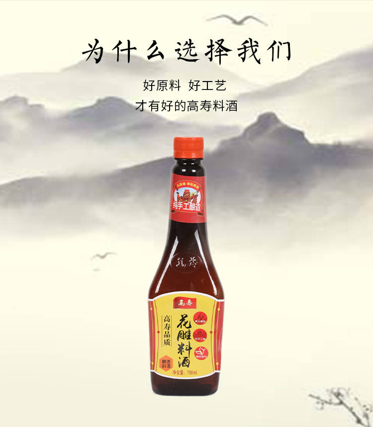 750ml/1.9L壶装桶 高寿料酒自然鲜大瓶调味品 烹饪调味料酒黄酒