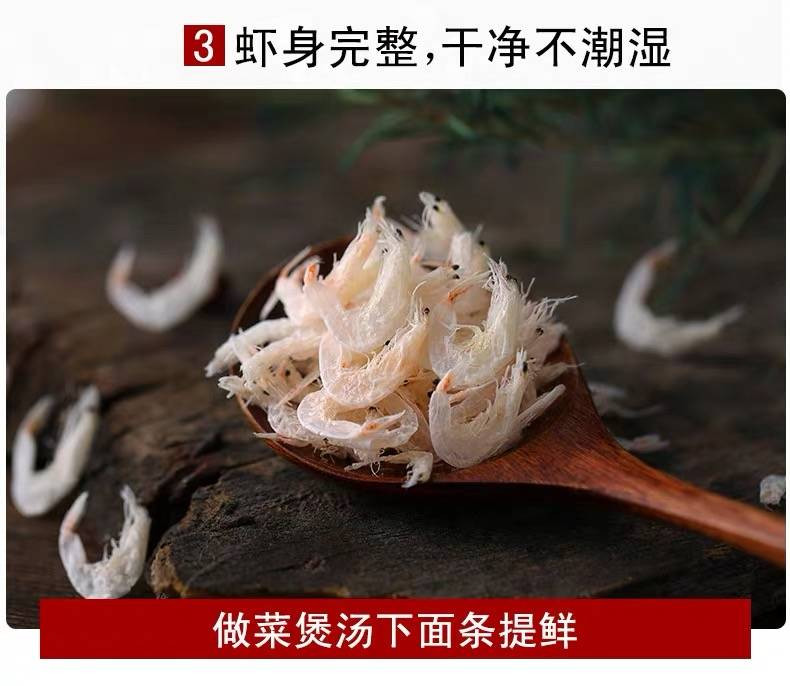 淡干虾皮特级无盐200g长岛海米虾米辅食干货虾皮粉补钙即食宝宝