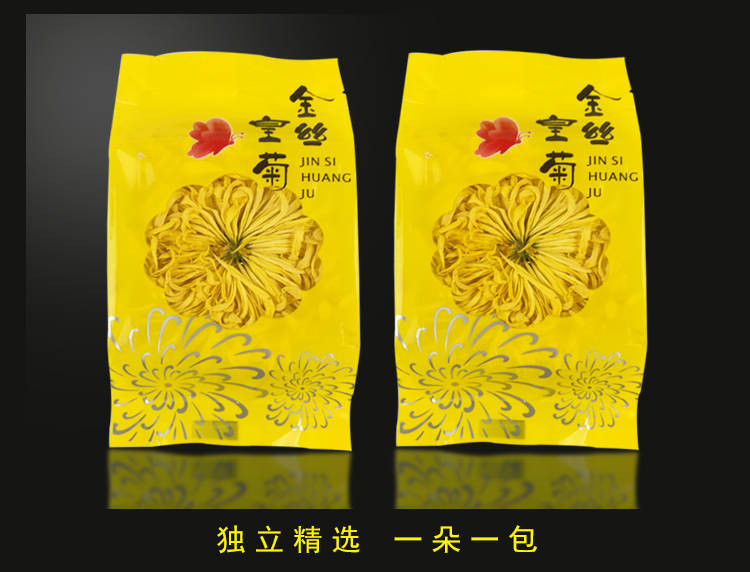 【新菊】金丝皇菊100/20朵一朵一杯大黄菊胎菊枸杞菊花茶花草茶叶