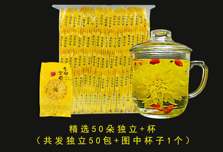 【新菊】金丝皇菊100/20朵一朵一杯大黄菊胎菊枸杞菊花茶花草茶叶