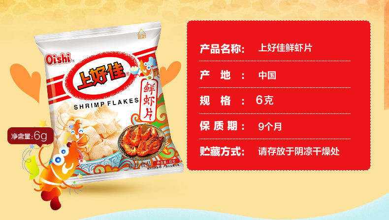 薯片鲜虾片洋葱圈虾条整箱大礼包儿童休闲膨化零食品小吃