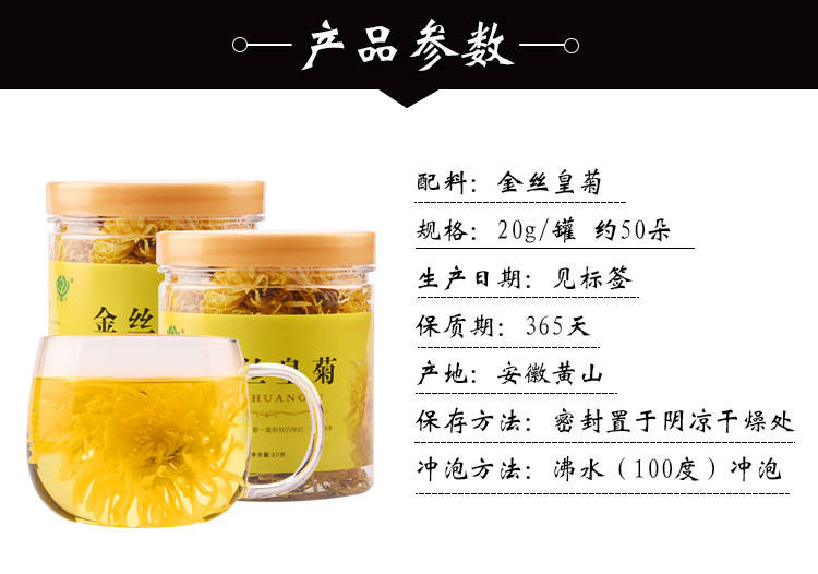 【活动3罐150朵】金丝皇菊菊花茶一朵一杯新花黄山贡菊大黄菊茶罐装枸杞胎菊茶叶多规格