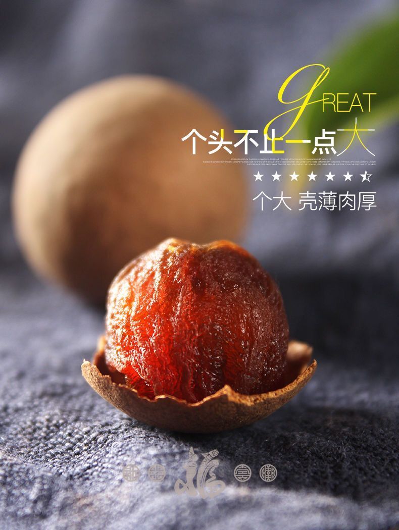 2019年现货桂圆干壳肉厚核小莆田200g-1000g新鲜龙眼干桂圆肉桂圆