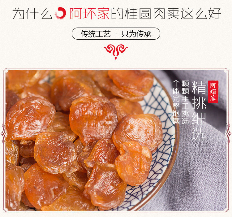 2019新货莆田桂圆肉桂圆干250g-5斤无核龙眼肉包邮正宗无核桂圆