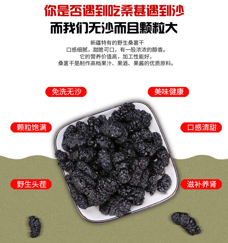 【送红枣干】19年新疆野生黑桑葚干免洗无沙桑椹干食用泡酒茶100g