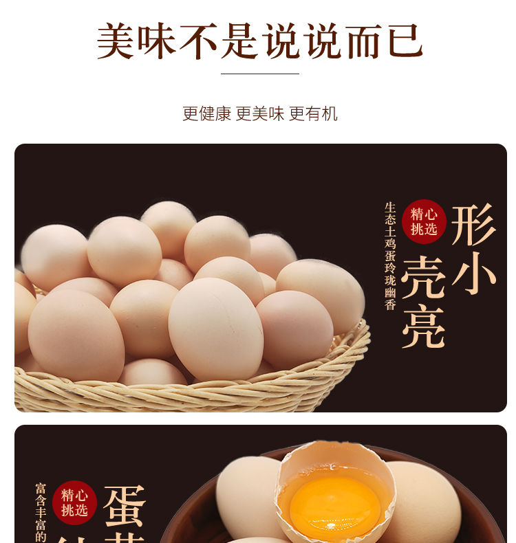 【30枚】正宗土鸡蛋散养农村柴鸡蛋新鲜笨鸡蛋批发整箱