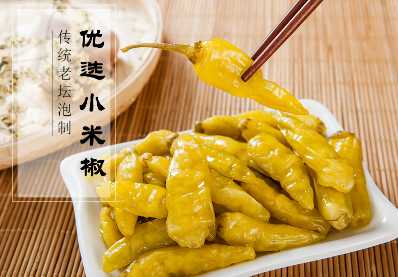 【特惠9.9元】泡椒小米椒下饭菜咸菜泡菜酸菜湖南特产酸辣脆爽口咸口瓶装