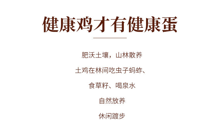 【30枚】正宗土鸡蛋散养农村柴鸡蛋新鲜笨鸡蛋批发整箱